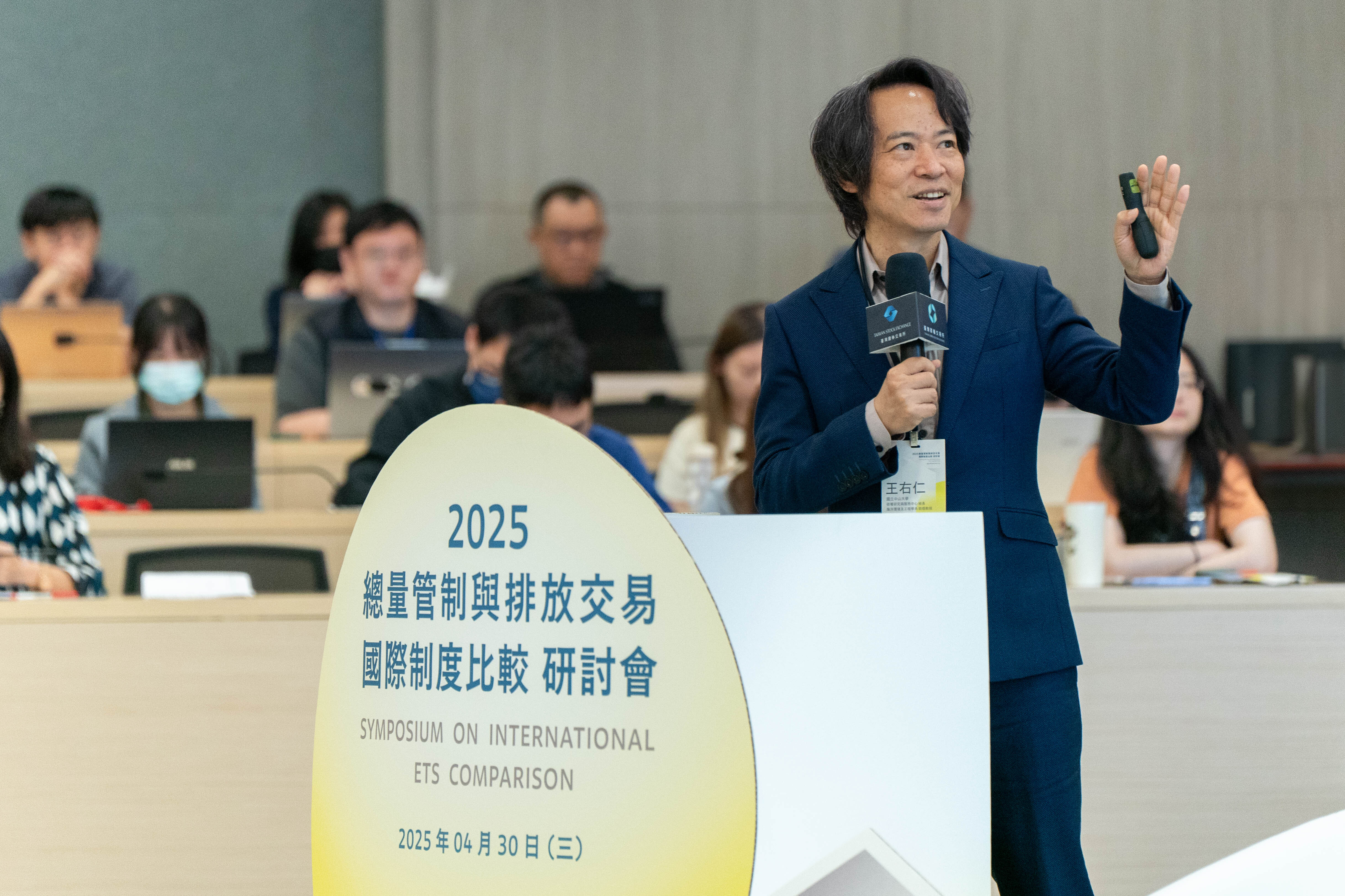 王右仁教授 K-ETS 演講