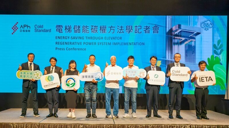APh ePower Received International Certification for Carbon Credit Methodology on Green ElevatorImage