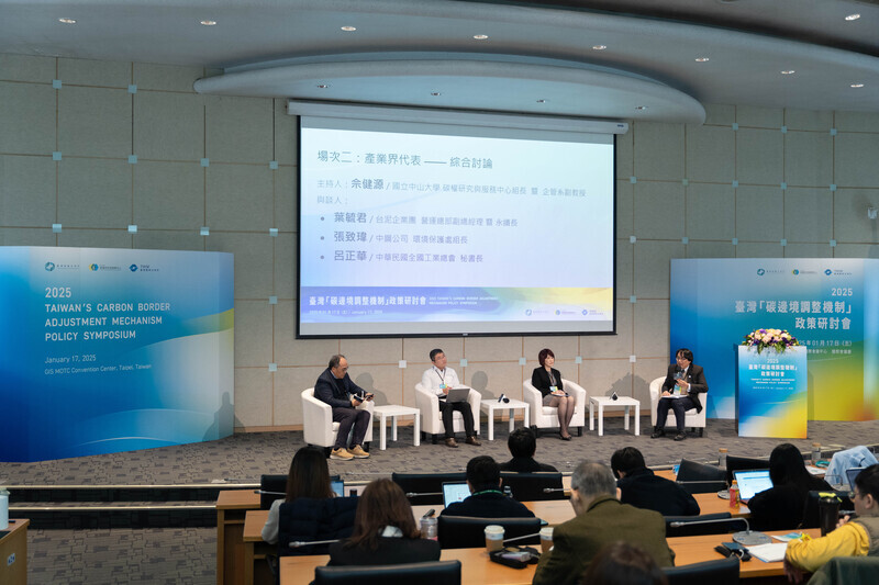 [Seminar Highlights] How should Taiwanese High Carbon Emission Industries React to CBAM?Image