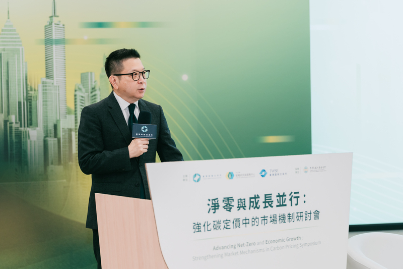跨界研討淨零與成長並行，打造碳定價雙軌新局（臺灣碳權交易所）圖片