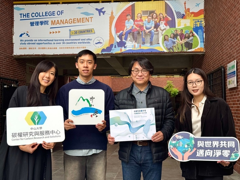 養豬沼氣抵黃金　中山大學首推碳權市場年度觀察報告圖片