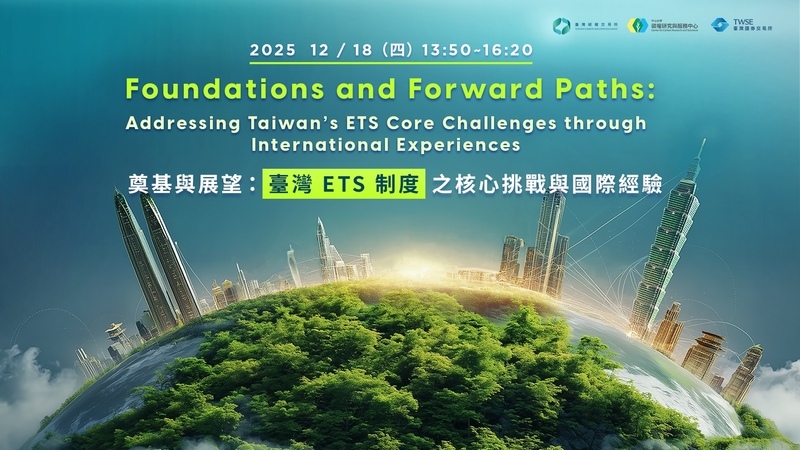 From carbon fee to ETS: What Taiwan can learn from Japan and South Korea’s carbon pricing (Reccessary)Image(Open new window)