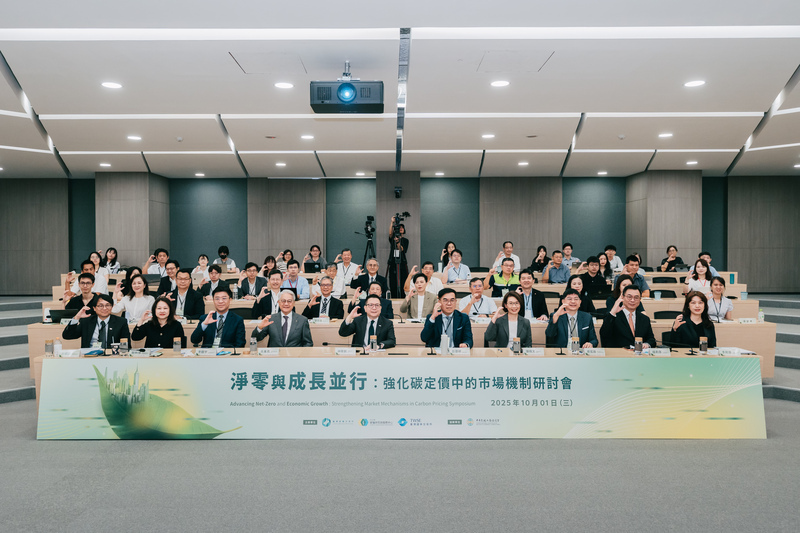 跨界研討淨零與成長並行  打造碳定價雙軌新局（聯合報）圖片