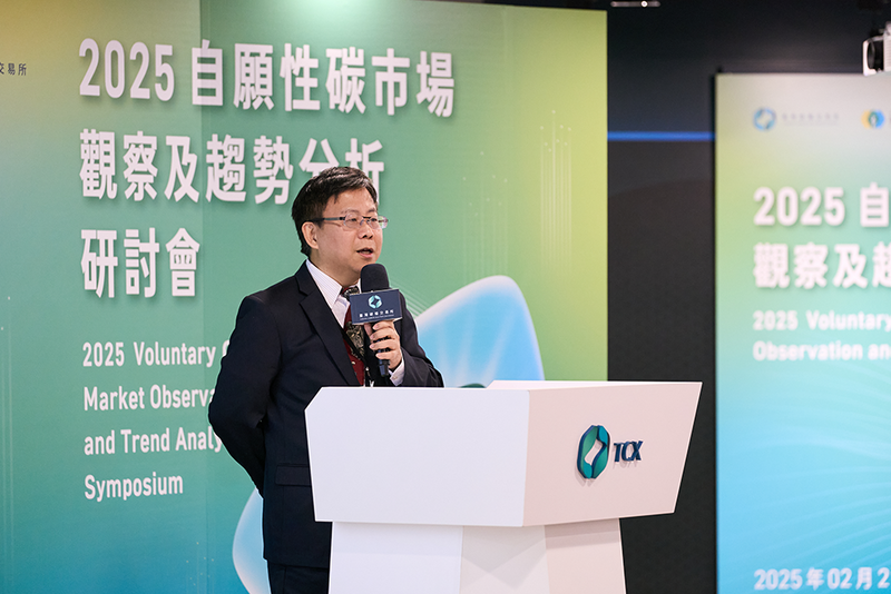 [2/21 Conference Minutes] Secretary-General Lin Jun-Cheng: Forest Carbon Sinks | Estimated Potential Scale of Domestic Voluntary Emission Reduction Quota MarketImage