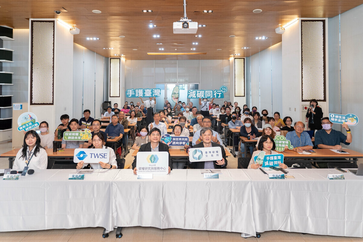 The Net-Zero Carbon Management course series held a session titled "The Impacts and Opportunities of Nature and Biodiversity on Corporations".(Open new window/jpg file)Image