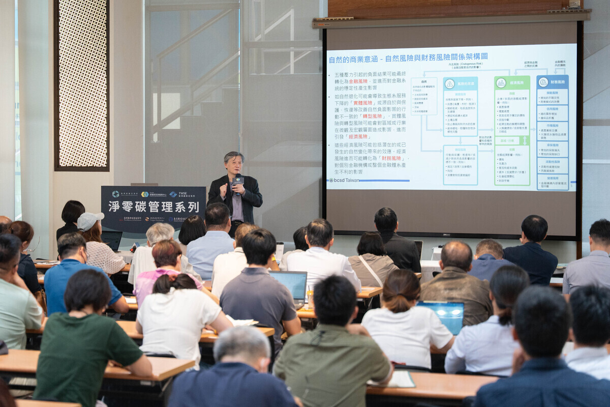學員專注聆聽莫冬立秘書長分享自然損失壓力為企業帶來的財務風險之關聯。(另開新視窗/jpg檔)圖片