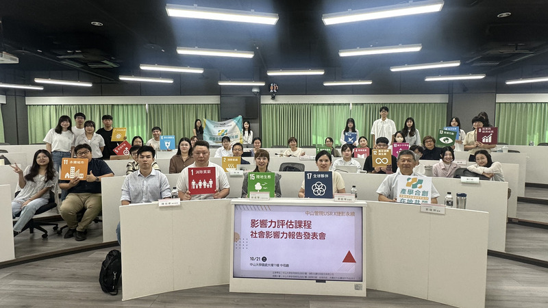 全台首份USR導入 SROI 報告書出爐 中山管院展永續行動成效圖片