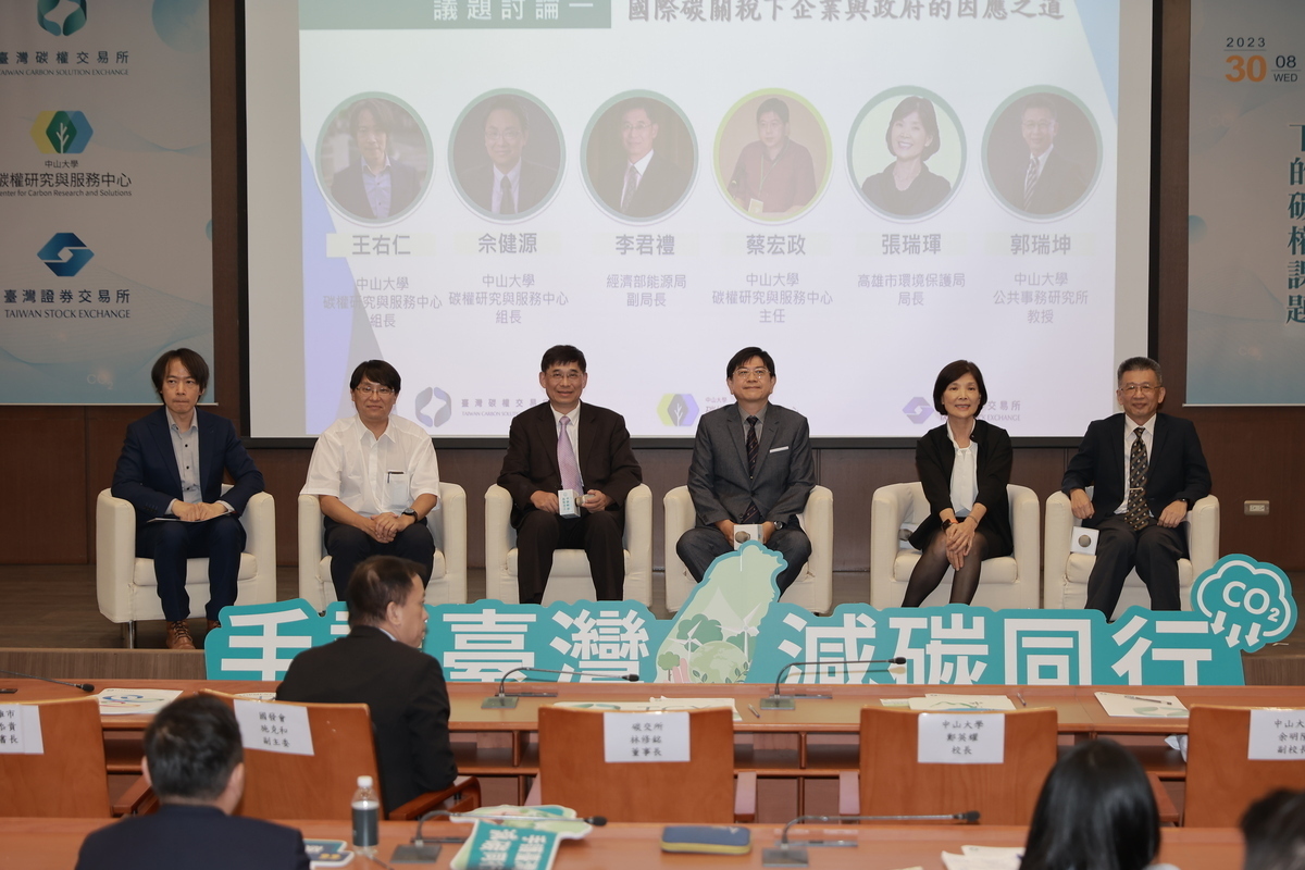 本次論壇針對未來由「減碳」所主導的國際經貿新格局、對臺灣的衝擊，以及所引發的碳焦慮，邀集經濟部、高雄市政府代表與碳權領域權威專家就國際碳關稅、碳費、公正轉型等重要議題進行對談。(另開新視窗/jpg檔)圖片