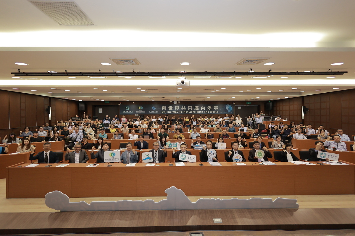 南臺灣首場碳權淨零轉型論壇登場，中山大學協力化解「碳焦慮」(另開新視窗/jpg檔)圖片