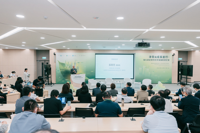 跟進 ETS  碳價創新局（工商時報）圖片