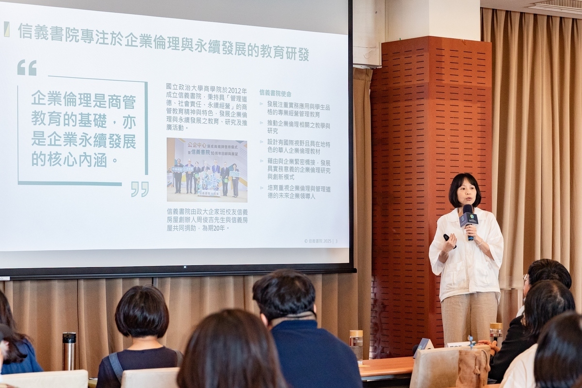 國立政治大學商學院信義書院李竺姮研究總監擔任專題講者,分享該團隊《2024台灣企業ESG調查報告書》研究結果。(另開新視窗/jpg檔)圖片
