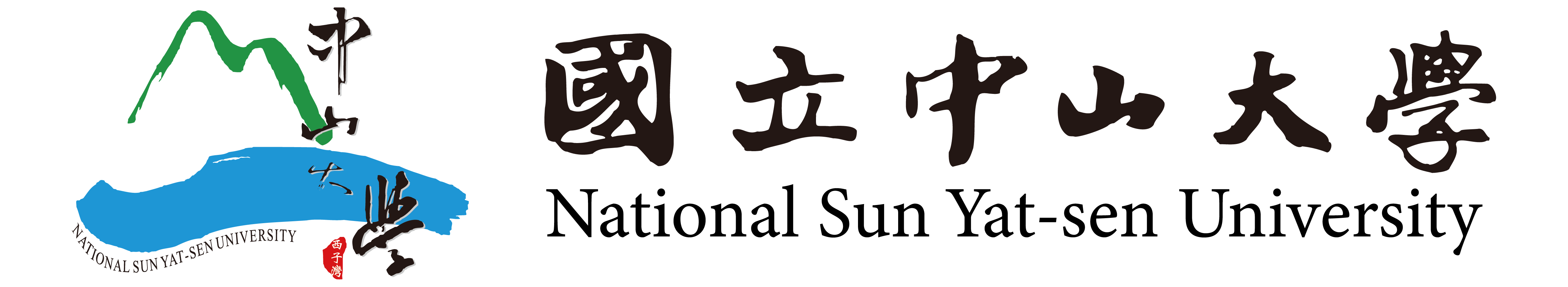國立中山大學(另開新視窗)