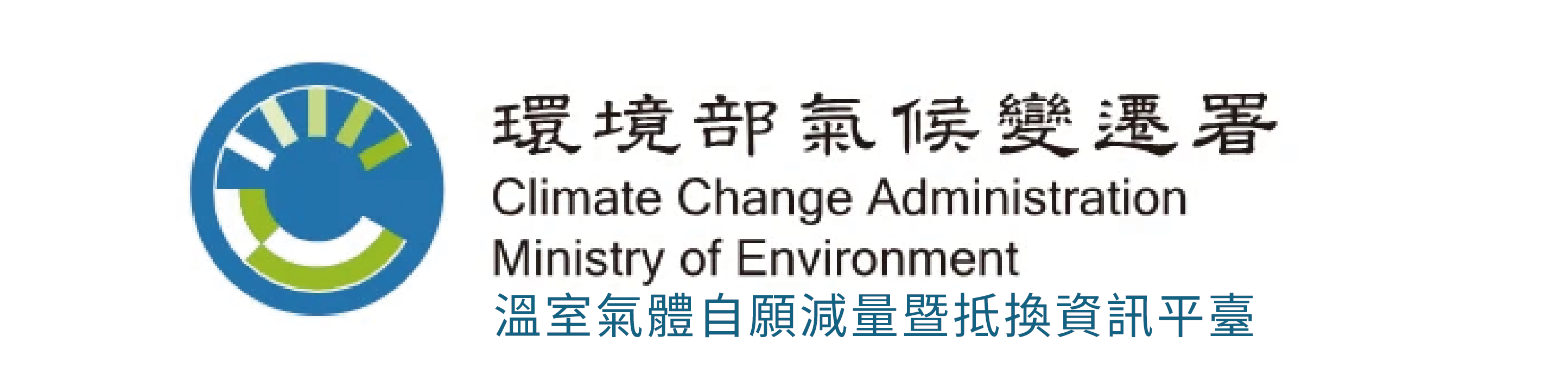 溫室氣體自願減量暨抵換資訊平臺(另開新視窗)