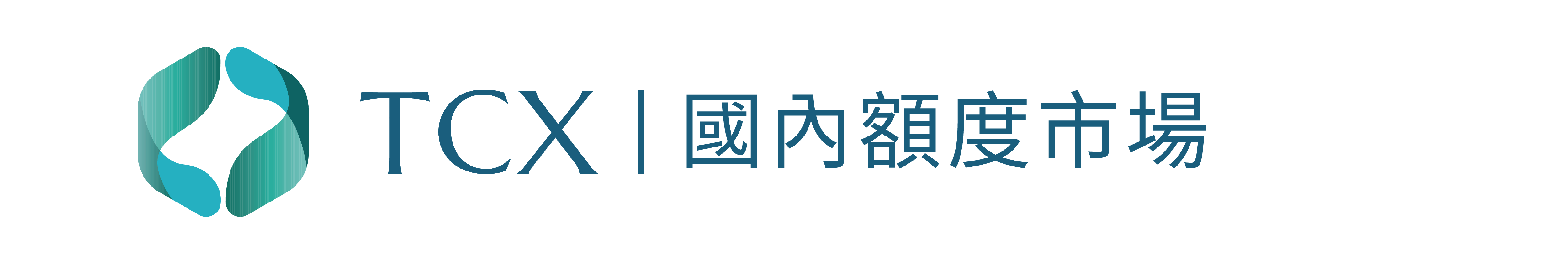 國內額度市場(另開新視窗)