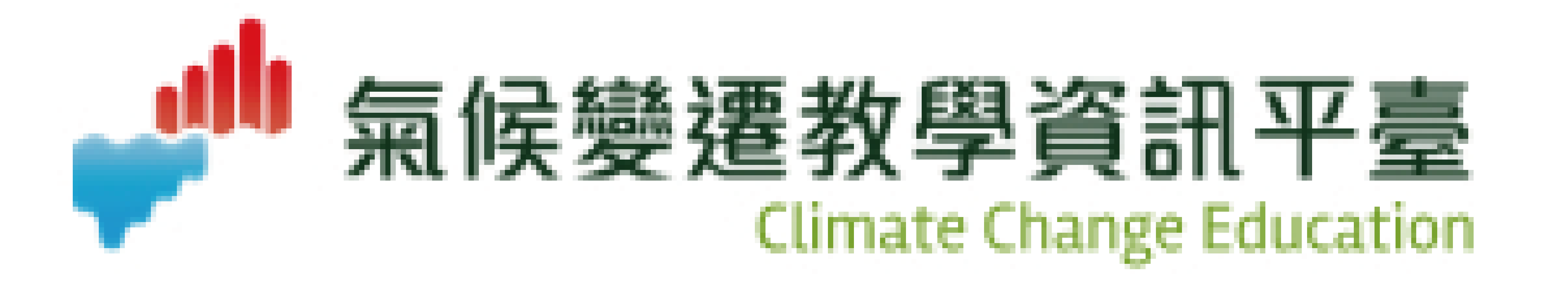 氣候變遷教學資訊平台(另開新視窗)