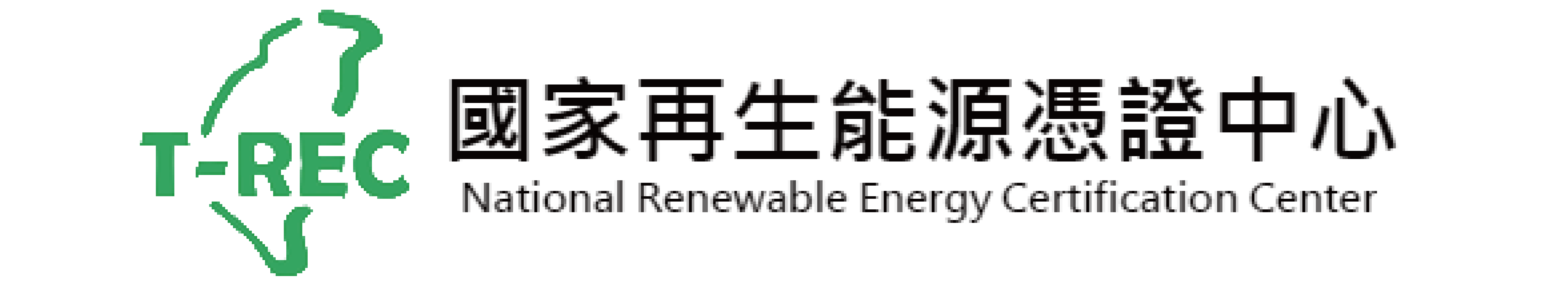 國家再生能源憑證中心(另開新視窗)