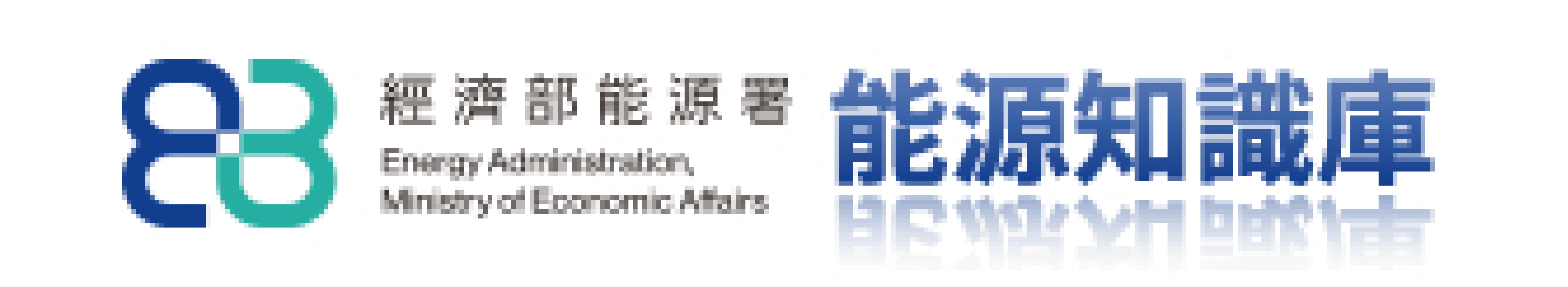 能源知識庫(另開新視窗)