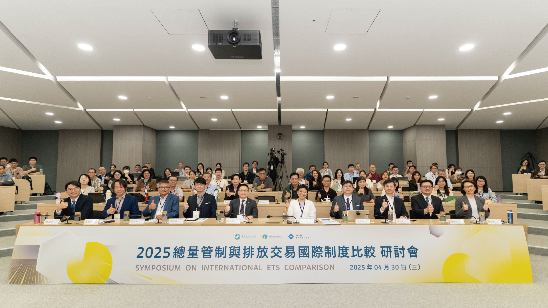 助力產業深化瞭解 ETS