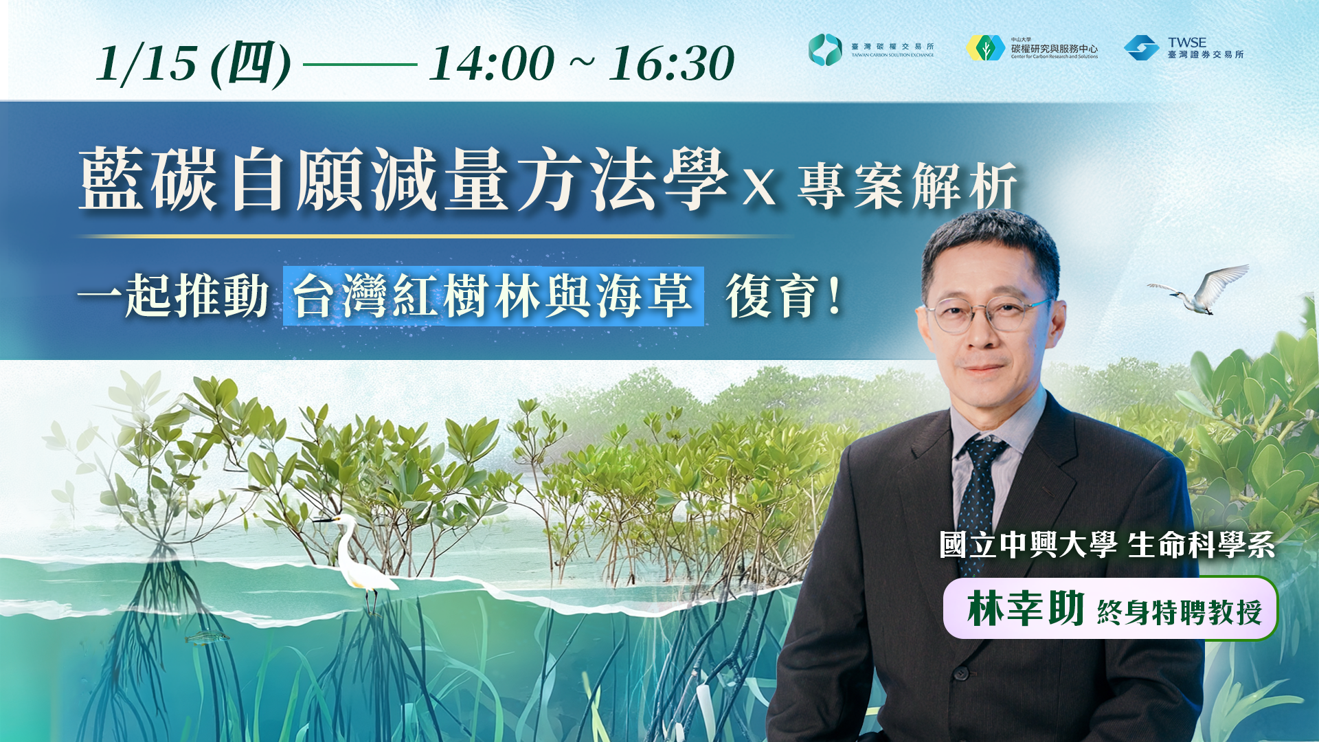 歡迎報名免費課程！