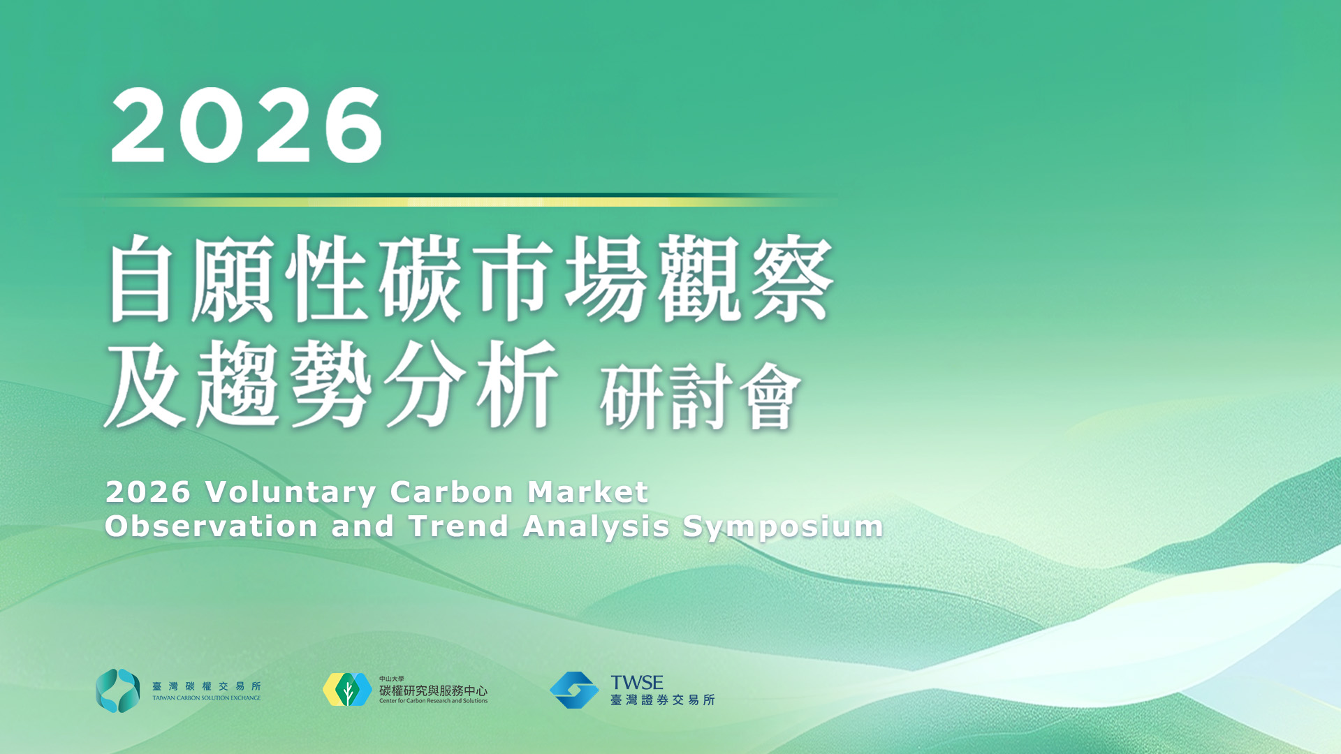 精彩研討會，免費報名！