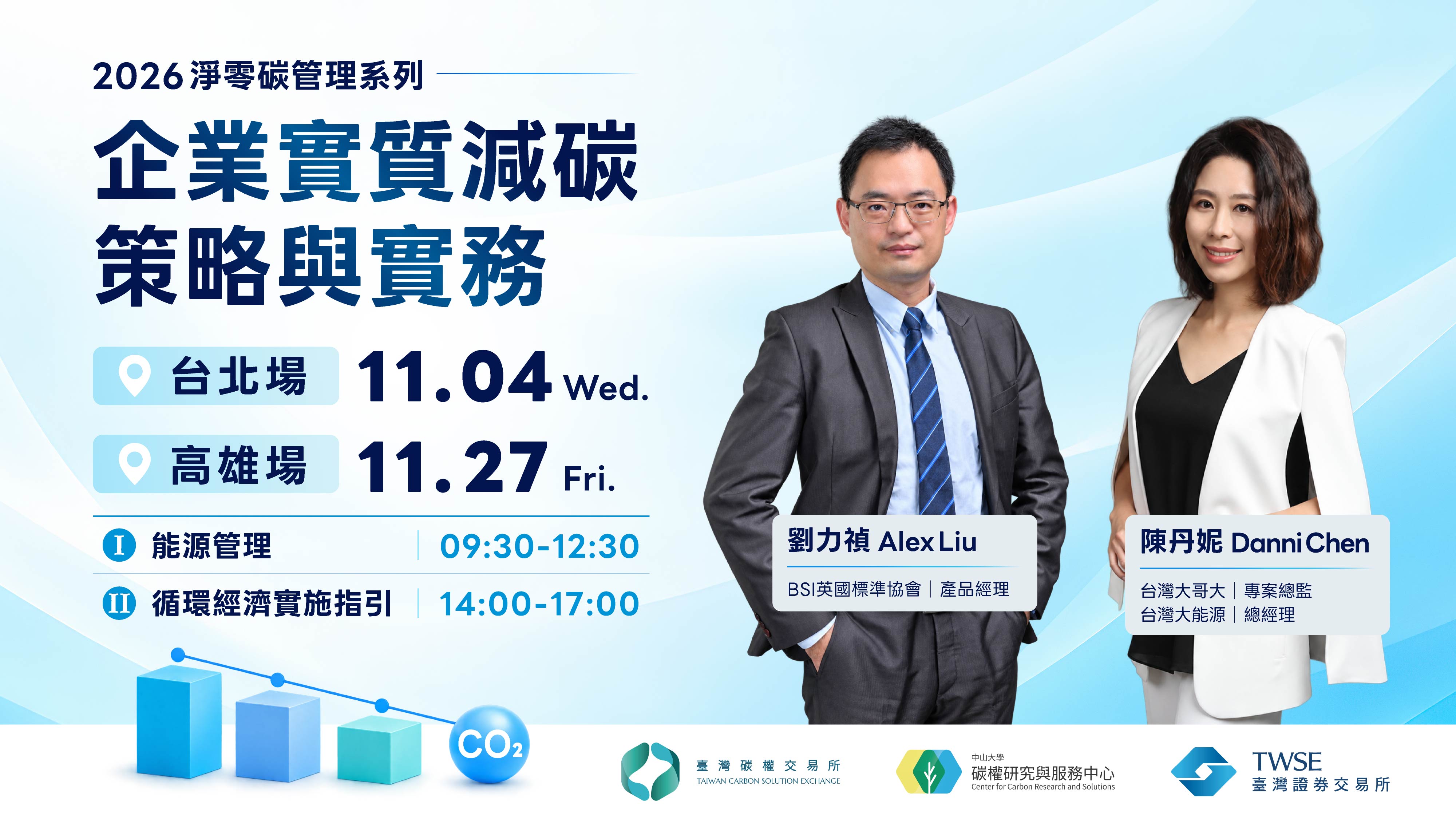 歡迎報名免費課程！